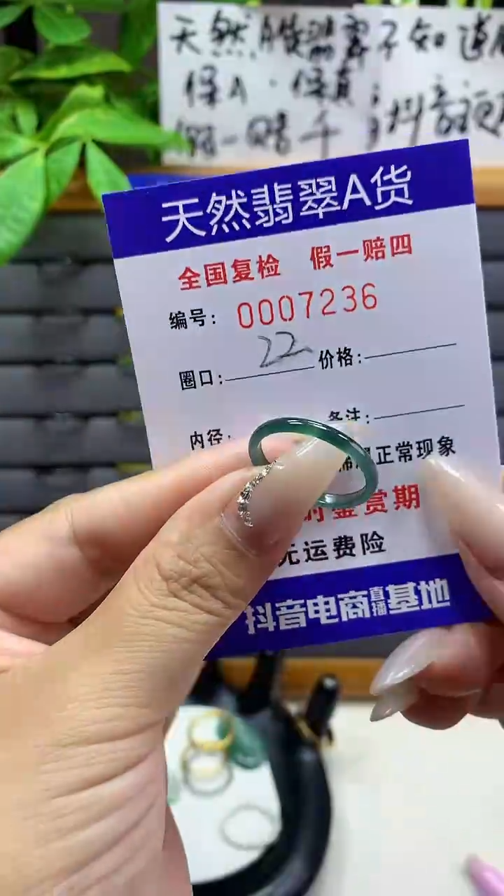 【闪购商品】翡翠戒圈未镶嵌天然翡翠A货7236