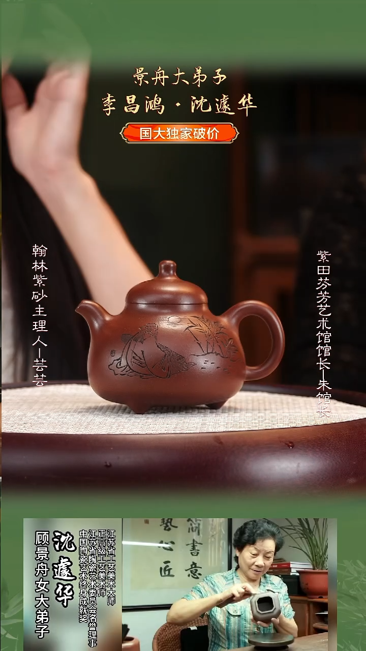 LCHSJH57李氏底槽清乳鼎（曼唏款)350cc