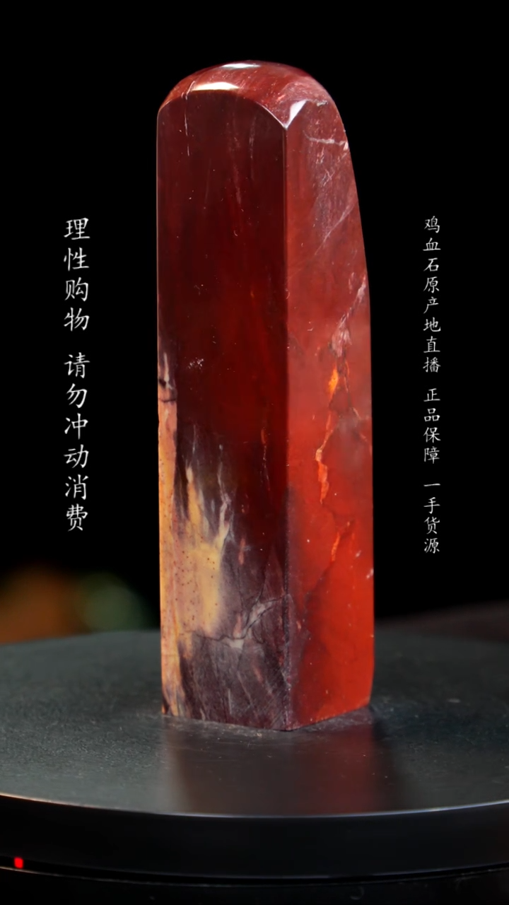 【闪购商品】昌化石软底红砂印章印章印章