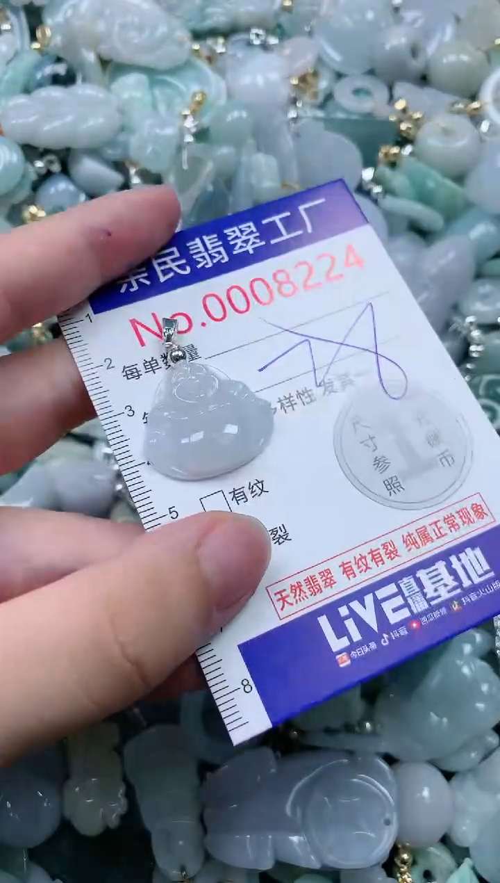 翡翠未镶嵌吊坠(不含链)8224
