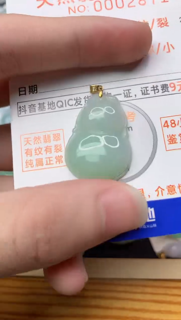 【闪购商品】翡翠颈饰18K金镶嵌6.............