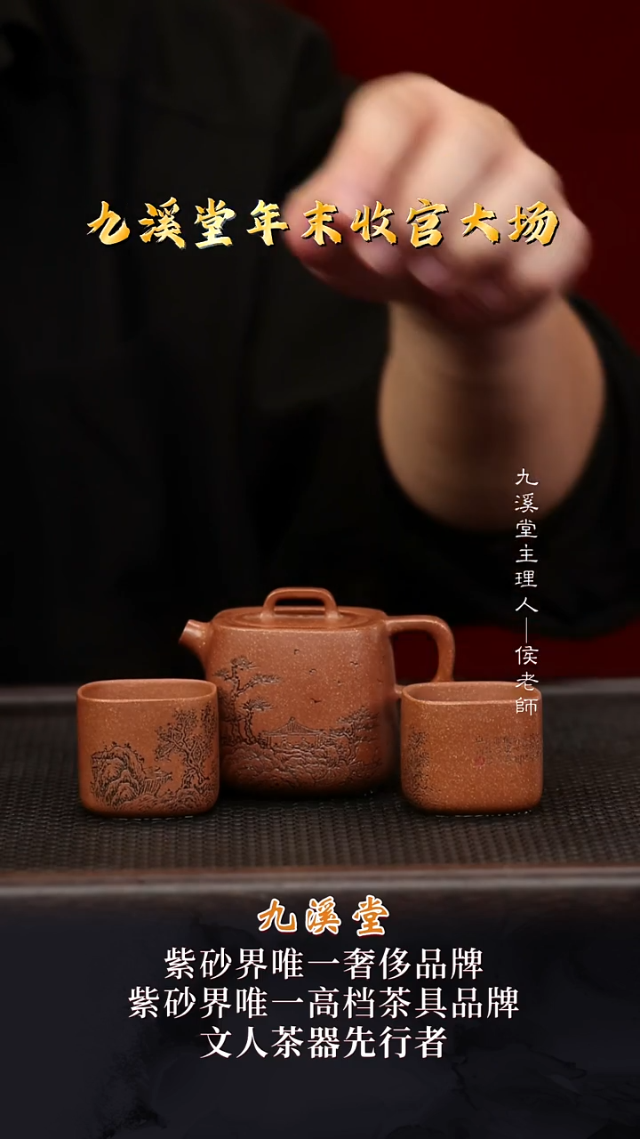 JXT38筑石套组玉成窑老段190cc