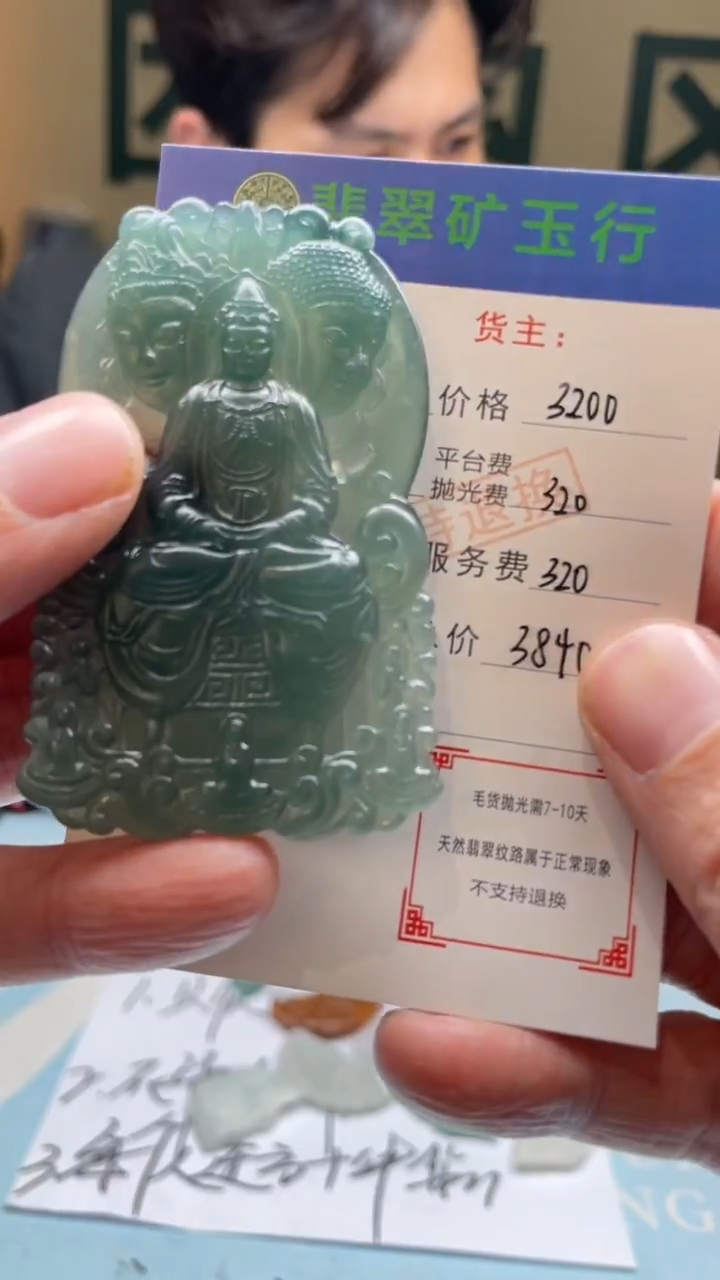 未镶嵌定制翡翠你***哥-毛货-不退不换