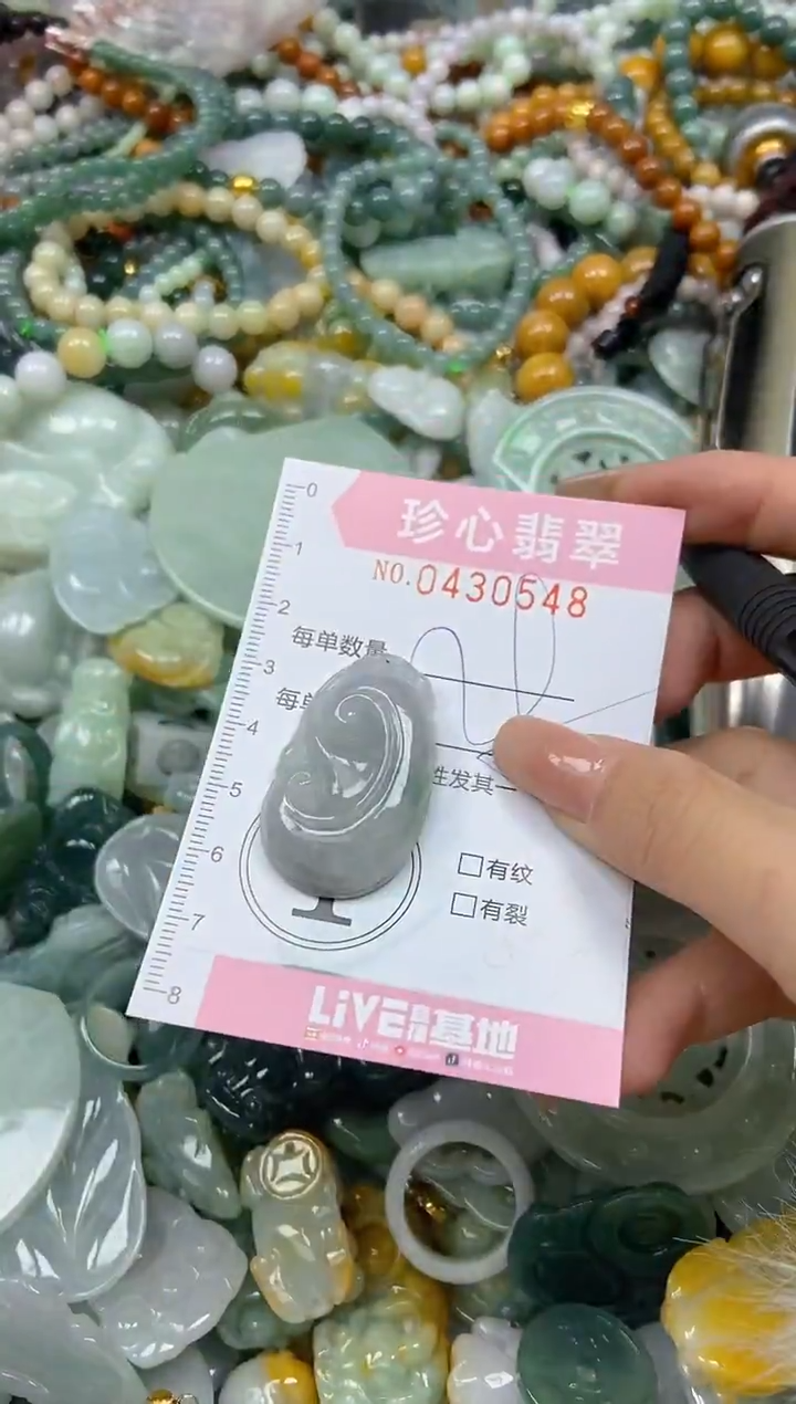 颈饰未镶嵌翡翠闪购0430548