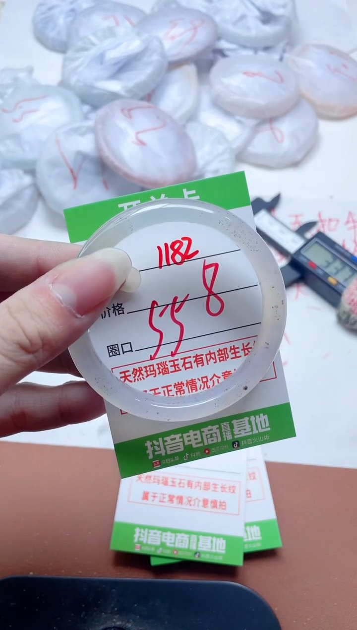 玛瑙/玉髓手镯未镶嵌1182