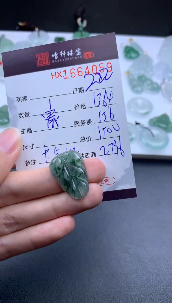 【闪购商品】翡翠挂件未镶嵌哈轩 挂件1