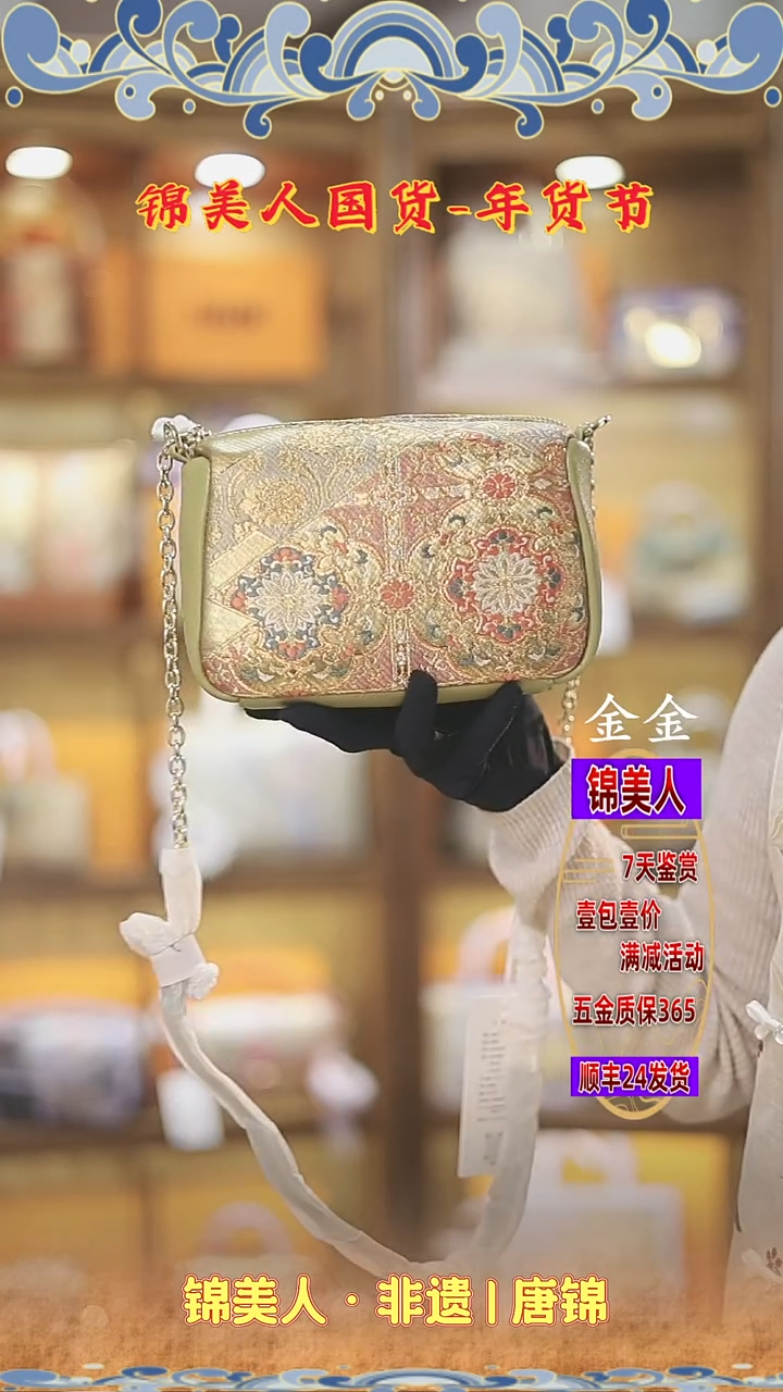 【闪购商品】织绣金金年货节福利专场 特价宝相小胖包12