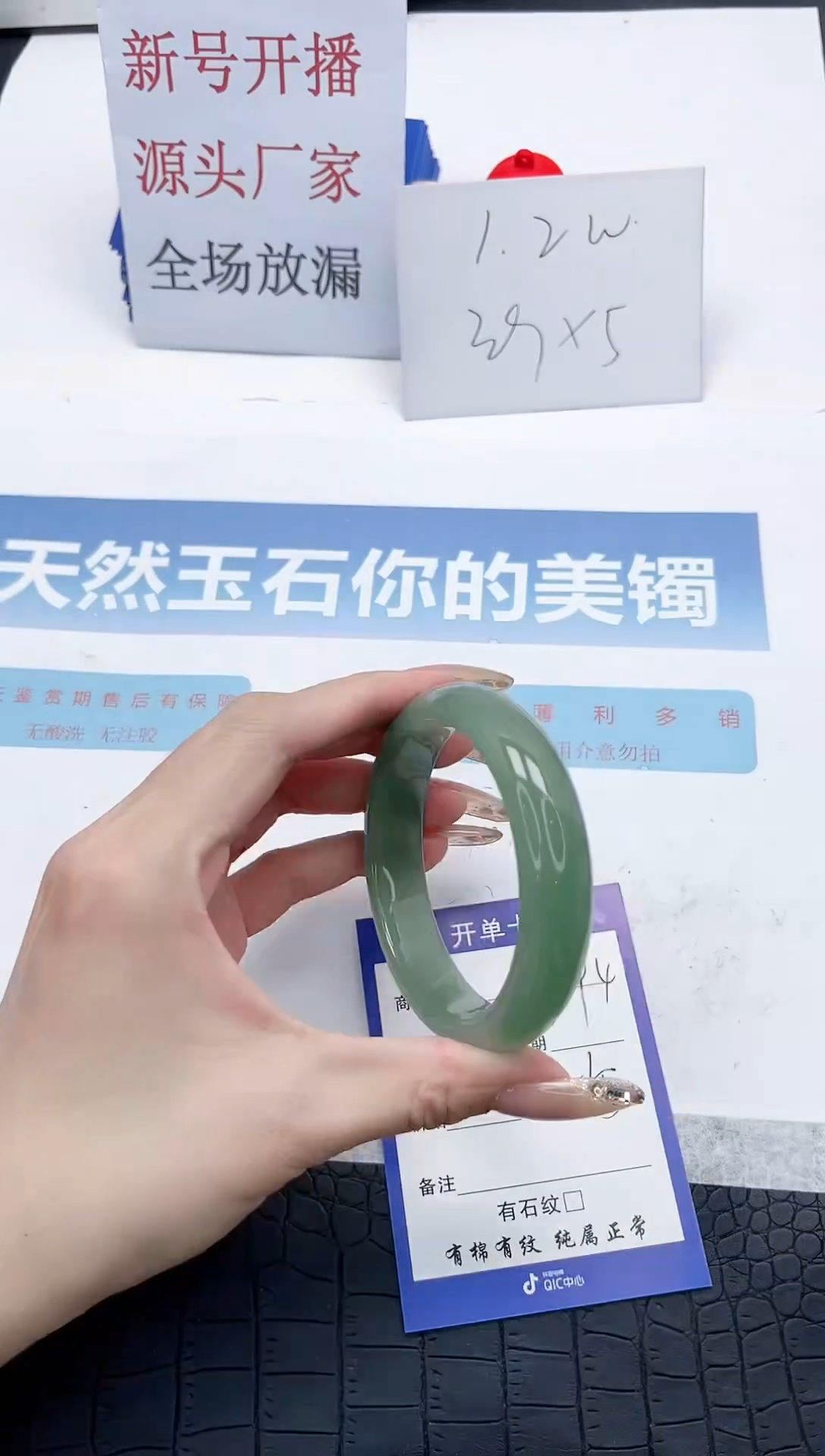 【闪购商品】石英质玉手镯未镶嵌Q194-56.5