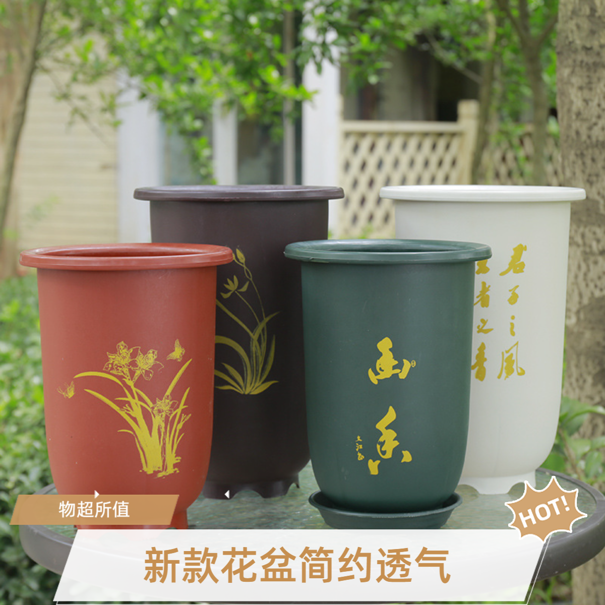 新款仿兰花盆加厚加高印花款仿陶君子兰磨砂绿植花盆透气控根简约