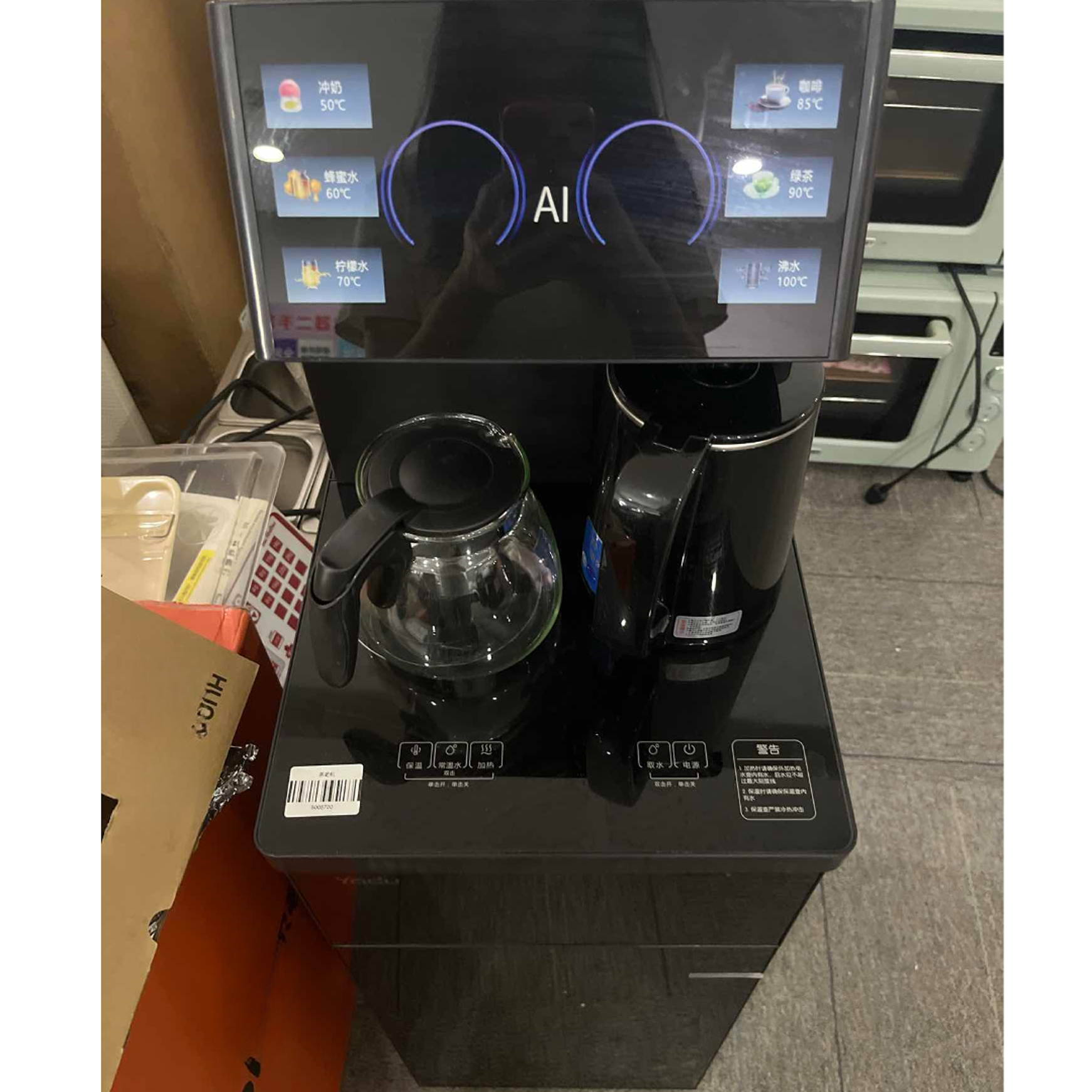 8新 YADU/亚都 【二手】武汉仓茶吧机轻微划痕功能完好