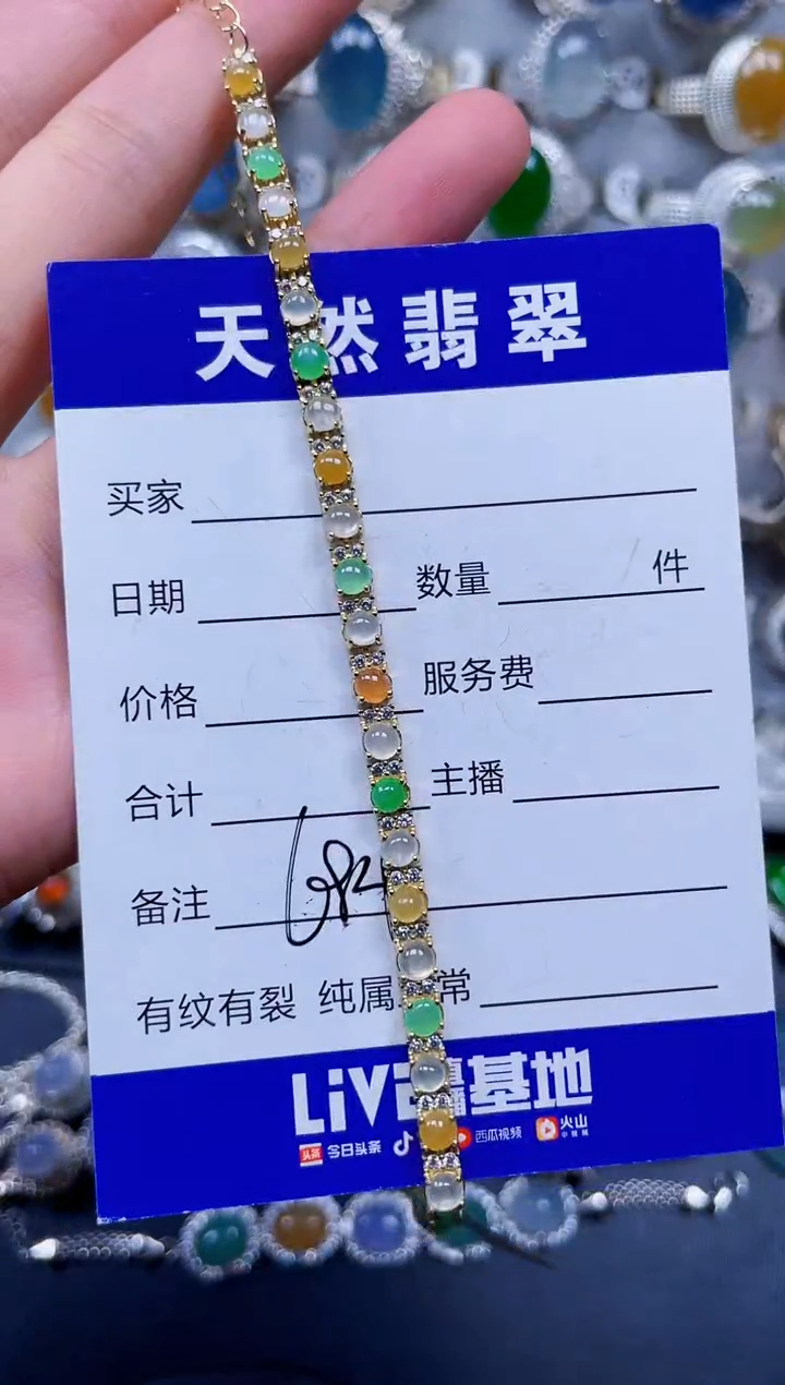 银S925镶嵌手链翡翠684
