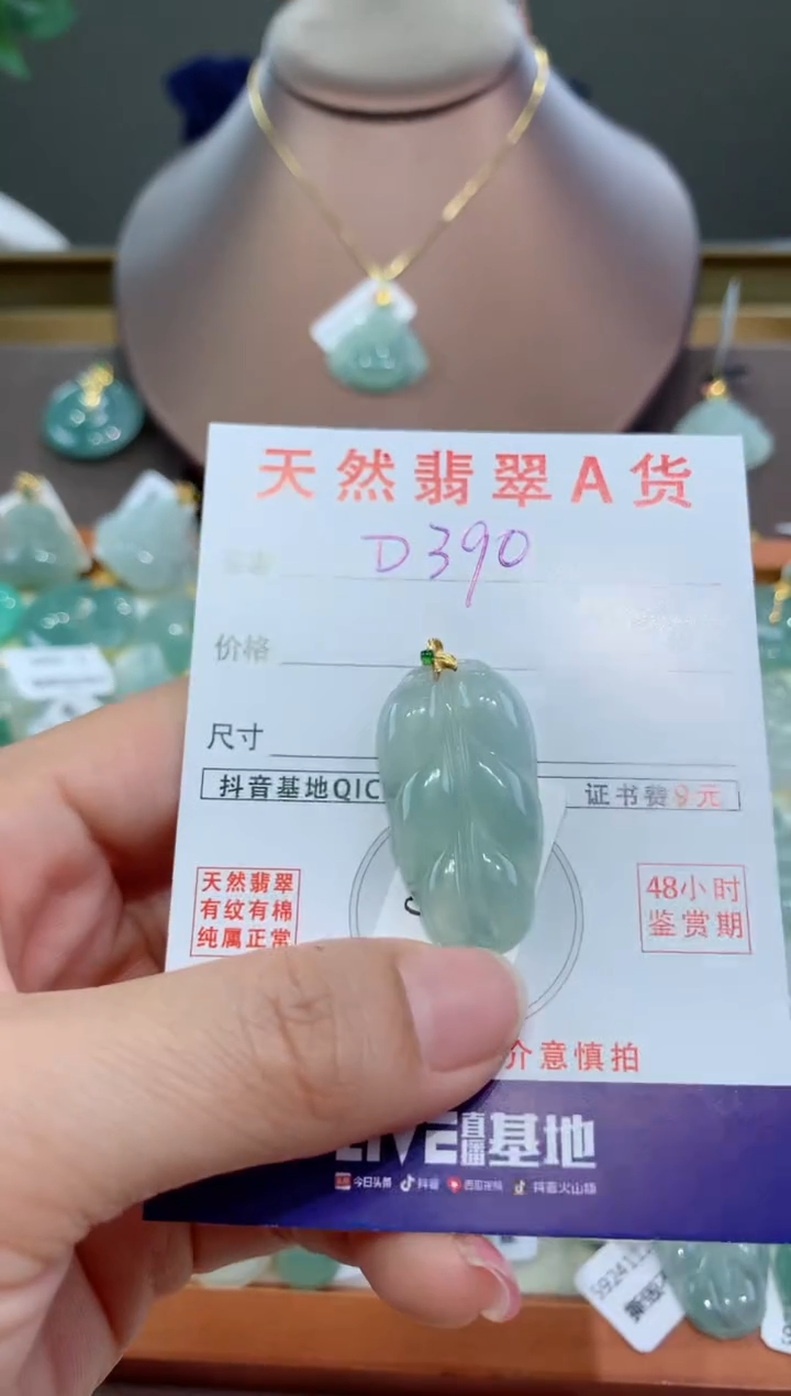 【闪购商品】翡翠颈饰18K金镶嵌天然翡翠A货挂件