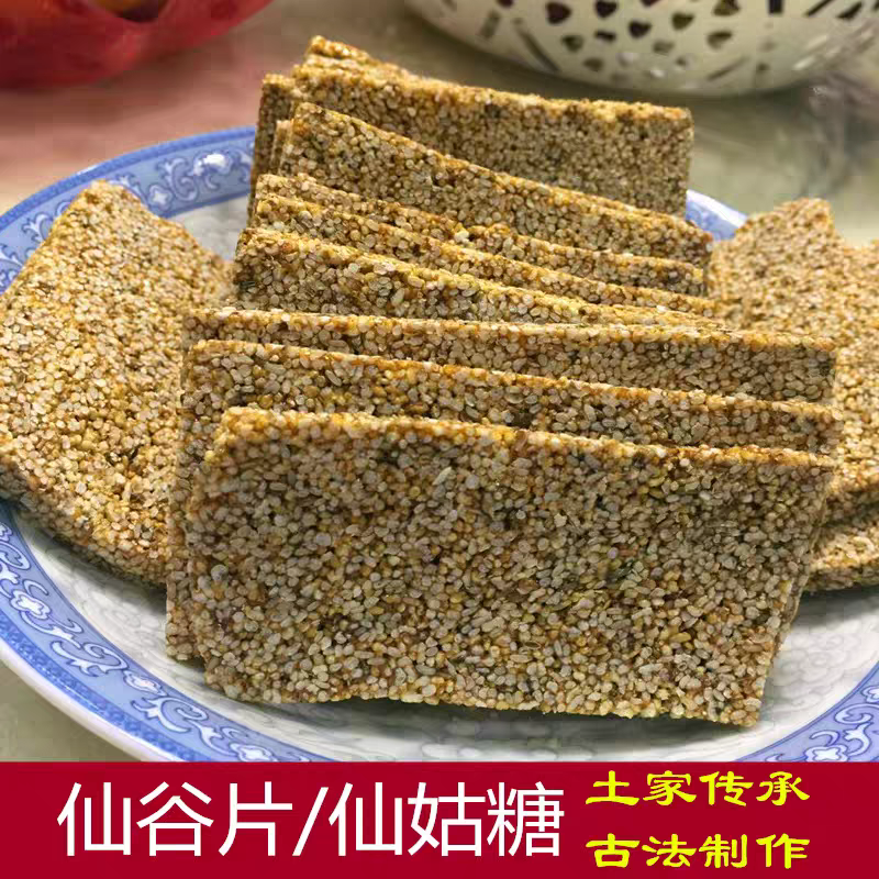 （特色小吃）纯手工仙谷糖片 花生糖  小麻饼等 儿时的味道
