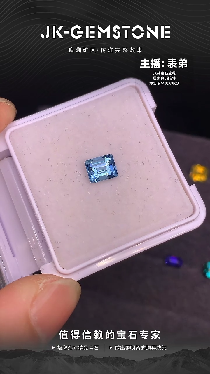 【闪购商品】海蓝宝石裸石未镶嵌全净精切精品超圣附吉1.13ct