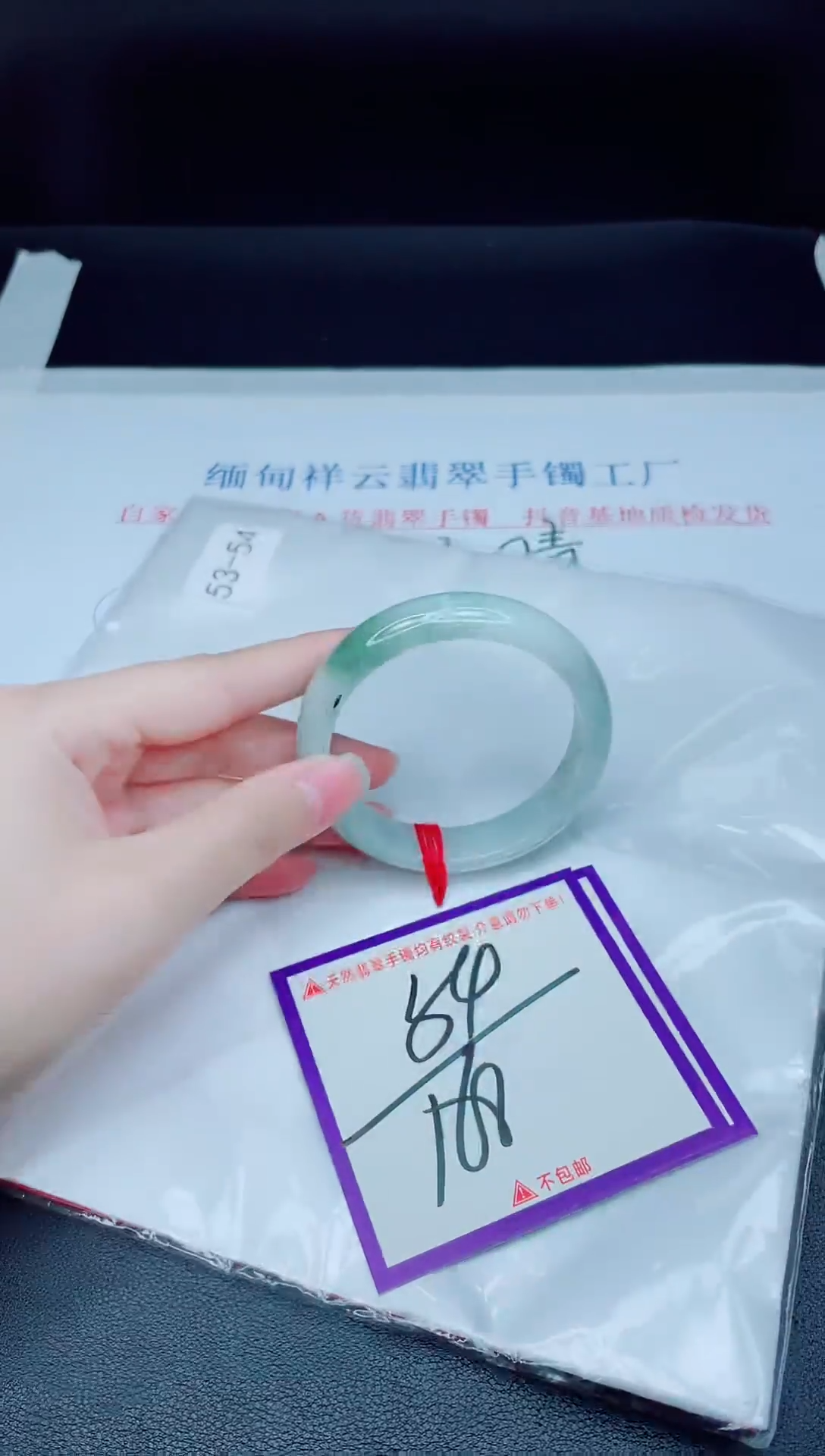 未镶嵌手镯翡翠我