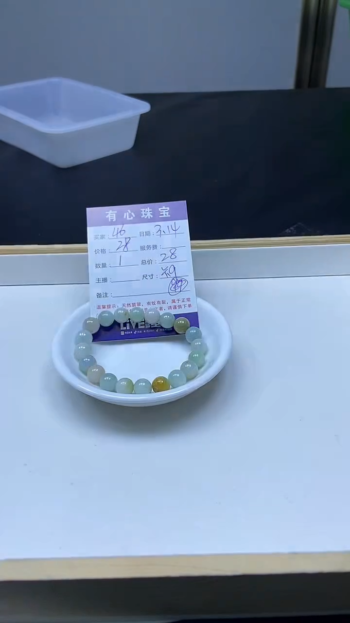 【闪购商品】翡翠散珠未镶嵌天然A货翡翠 手串发货  