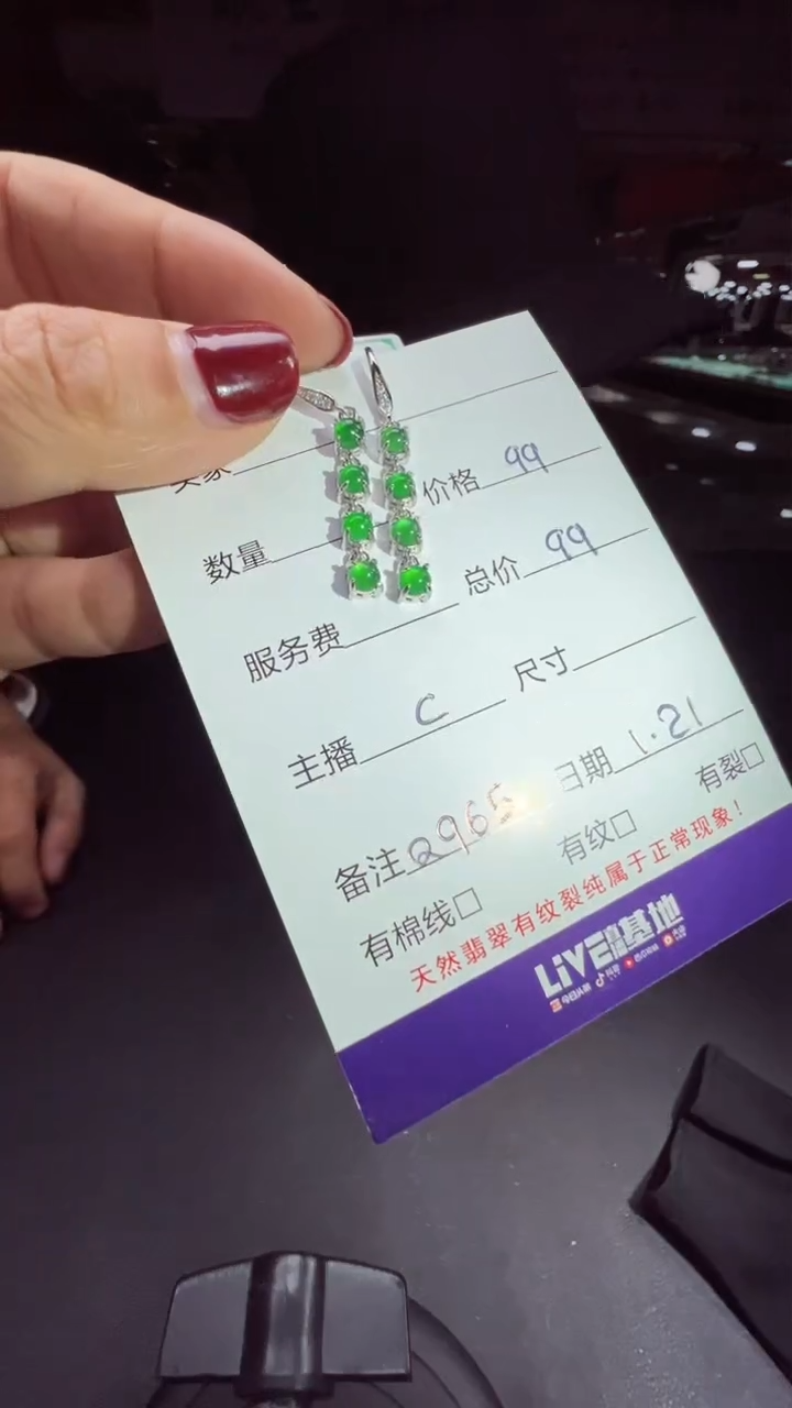 【闪购商品】翡翠耳坠未镶嵌0749753963多样性发货