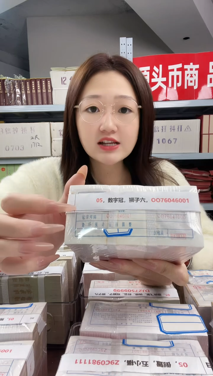 M1，05，数字冠，狮子六，OO76046001