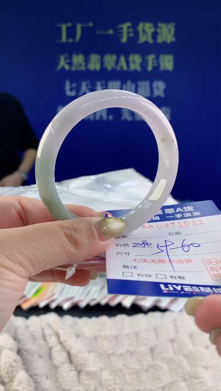 【闪购商品】翡翠手镯未镶嵌11天然A货翡翠