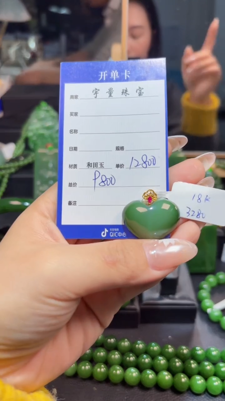 【闪购商品】和田玉（碧玉）吊坠(赠链)18K金镶嵌1