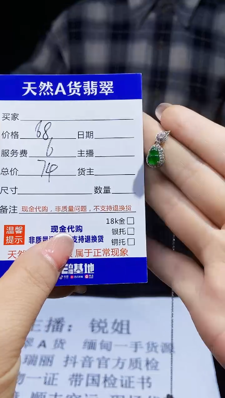 【闪购商品】定制翡翠未镶嵌多样性发货0364630835