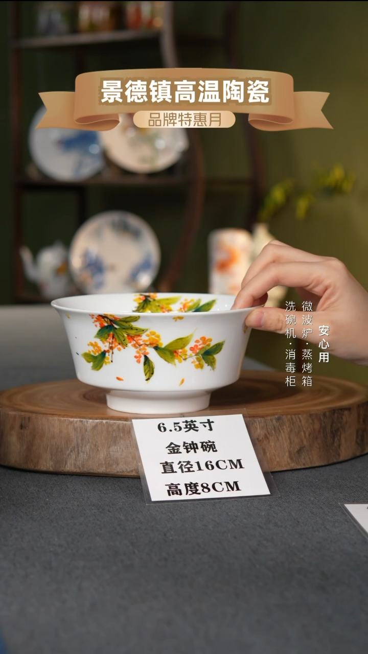 瓷景德镇高温手绘6.5英寸金钟碗金桂花