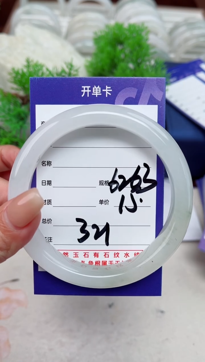 【闪购商品】石英质玉手镯未镶嵌321