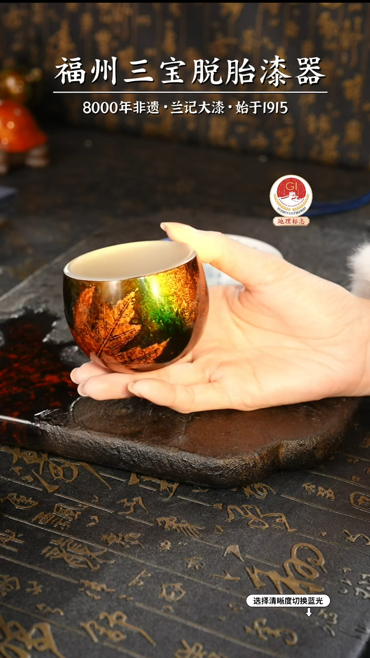 【闪购商品】大漆漆器 鎏金枫叶杯