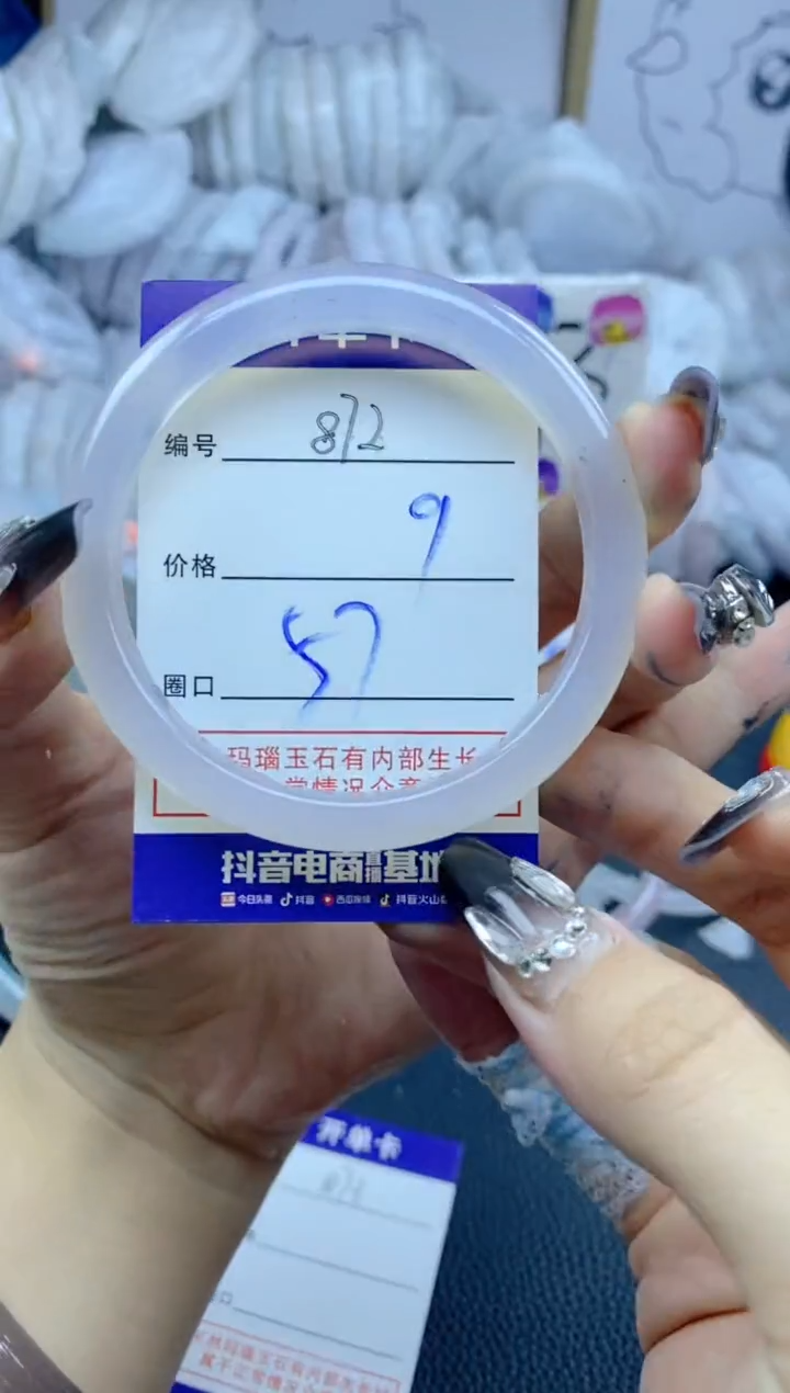 手镯玛瑙/玉髓未镶嵌872