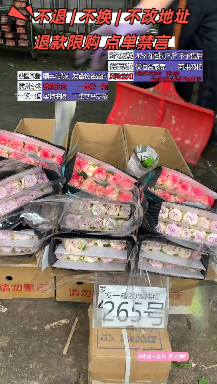 265号♥含20%耗损发一箱