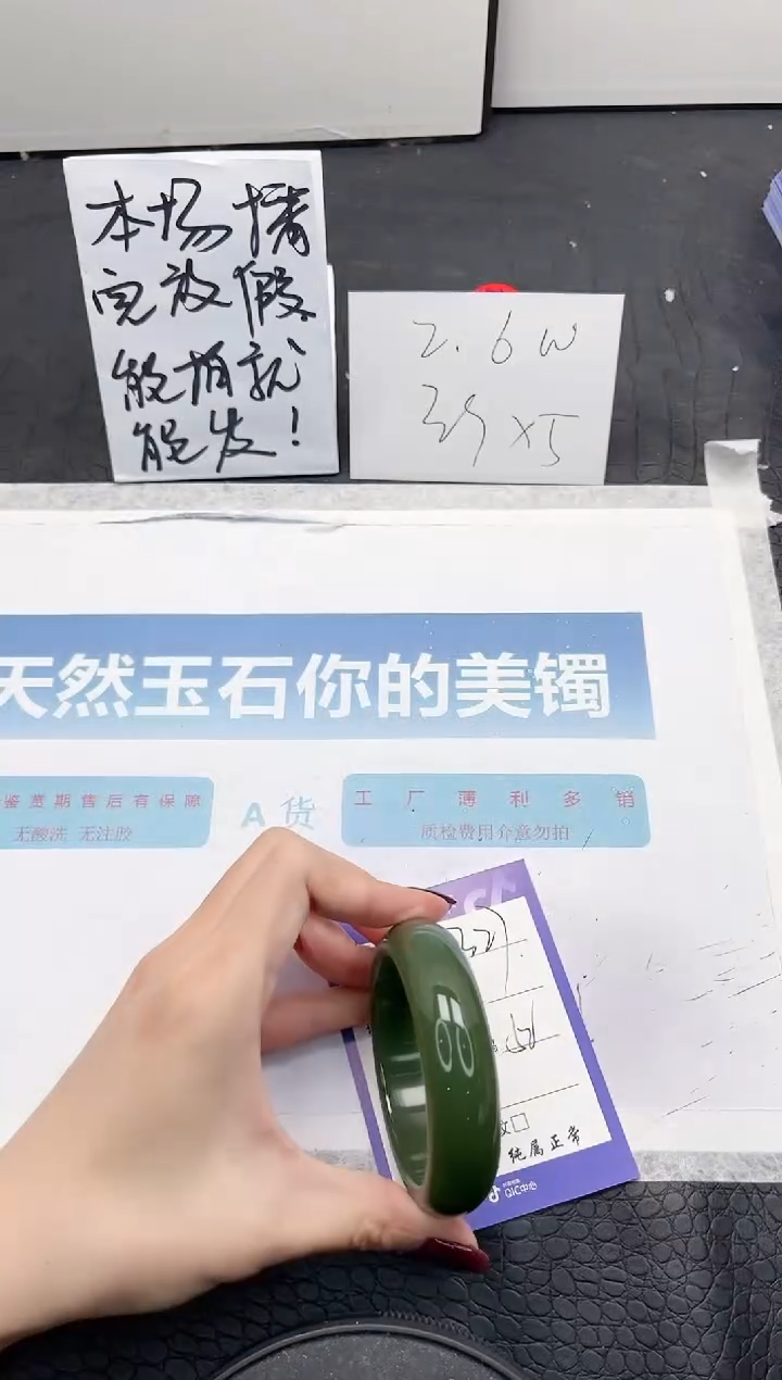 【闪购商品】石英质玉手镯未镶嵌327-56
