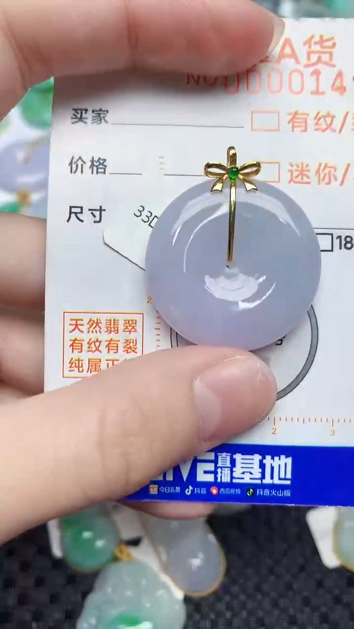 【闪购商品】翡翠颈饰18K金镶嵌459849489