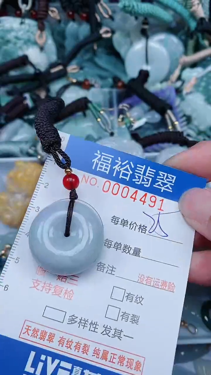 【闪购商品】翡翠颈饰未镶嵌...0004491