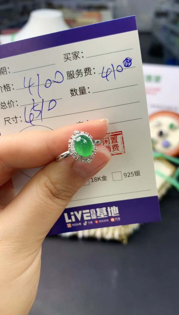 【闪购商品】翡翠颈饰18K金镶嵌翡翠戒指|4100+410不退不换