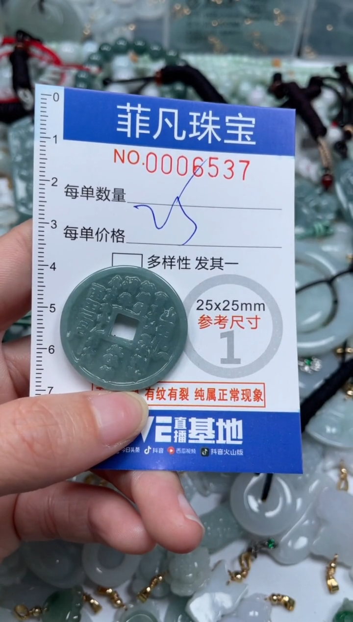 【闪购商品】翡翠颈饰未镶嵌00..6537