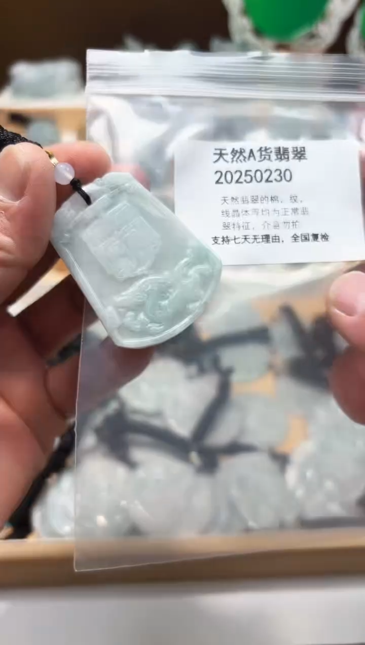 颈饰未镶嵌翡翠天然翡翠A货1202