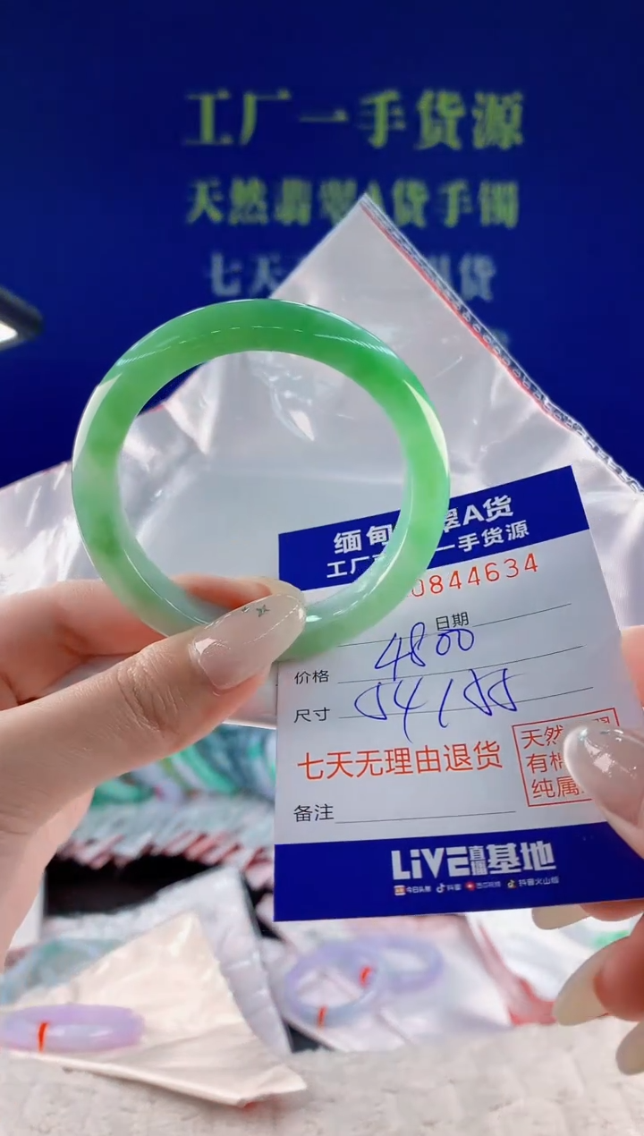 未镶嵌手镯翡翠34