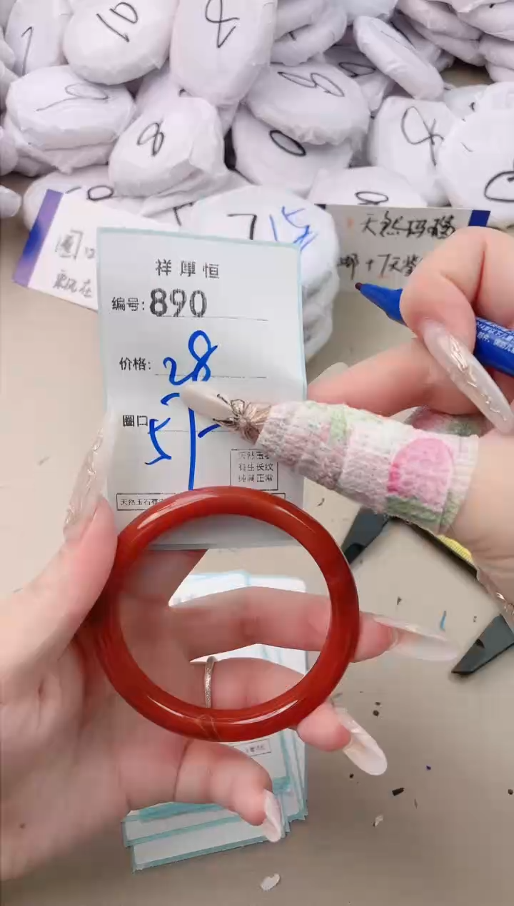 【闪购商品】玛瑙/玉髓手镯未镶嵌890