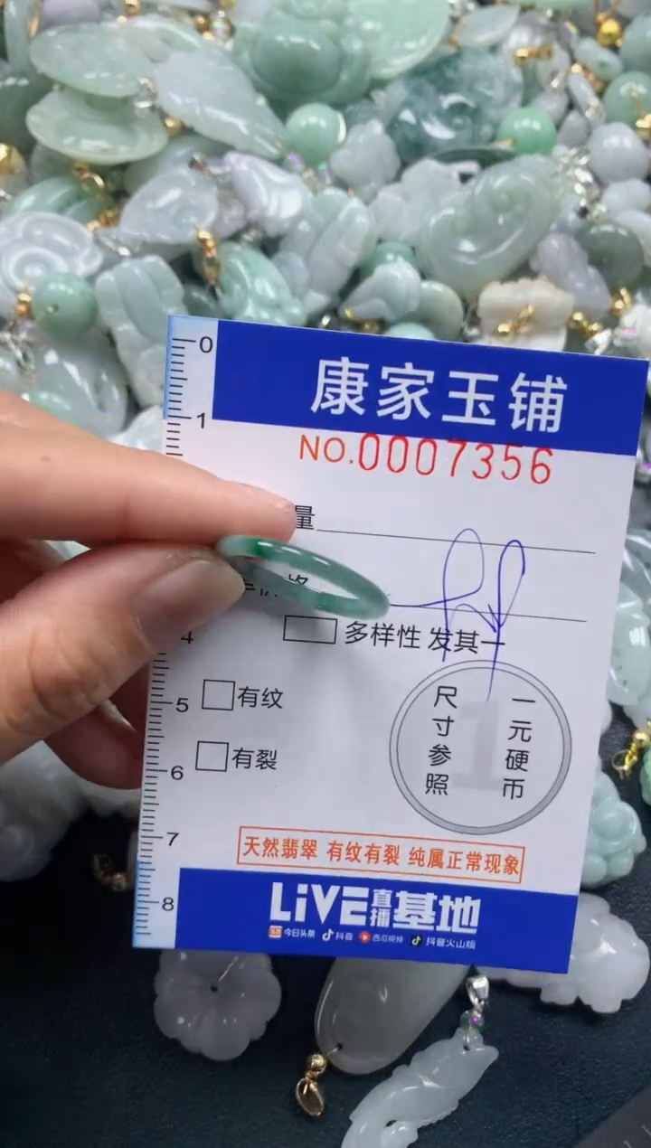 颈饰未镶嵌翡翠7356