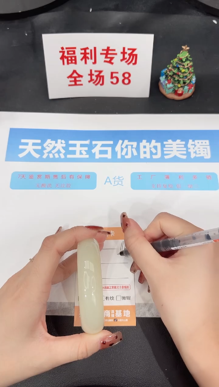 未镶嵌手镯石英质玉111-58.5