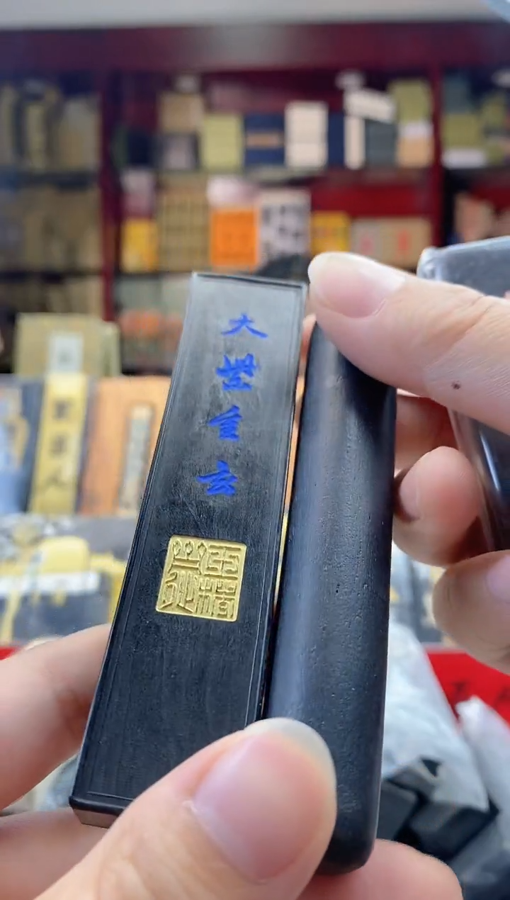 003微瑕磨过油烟松烟墨块