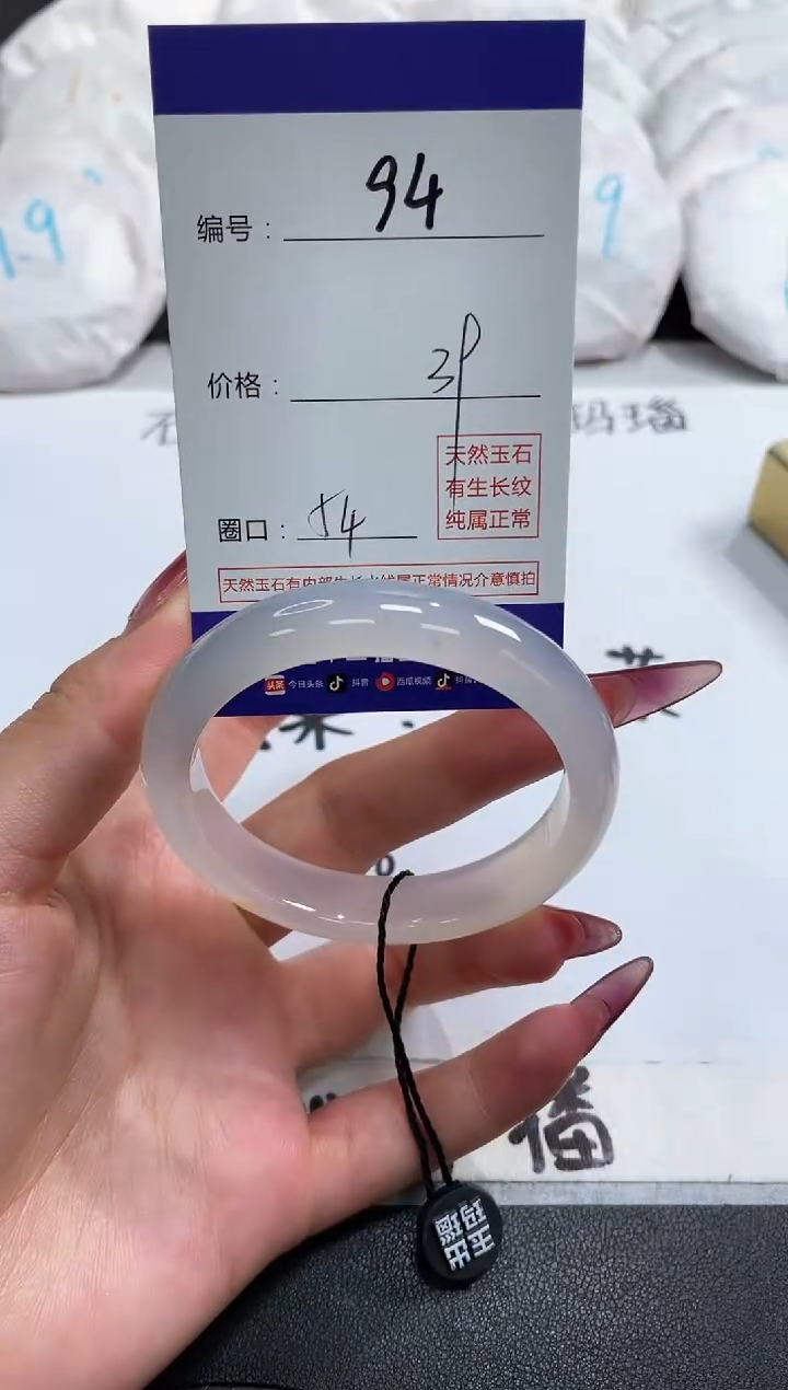 【闪购商品】玛瑙/玉髓手镯未镶嵌94