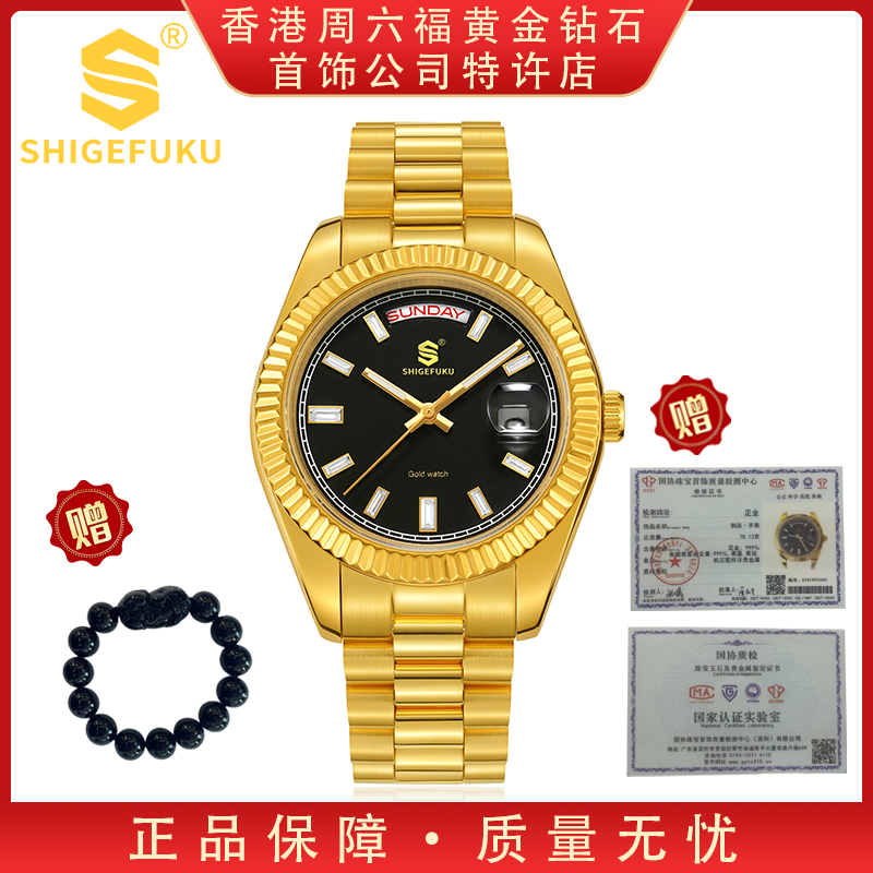 B【 香港SHIGEFUKU】劳家黑冰糖/足金999/全自动机械腕表8561G