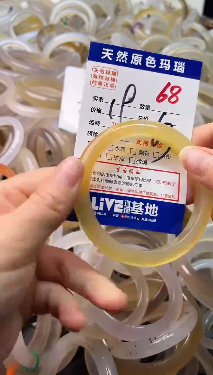 手镯玛瑙/玉髓未镶嵌68