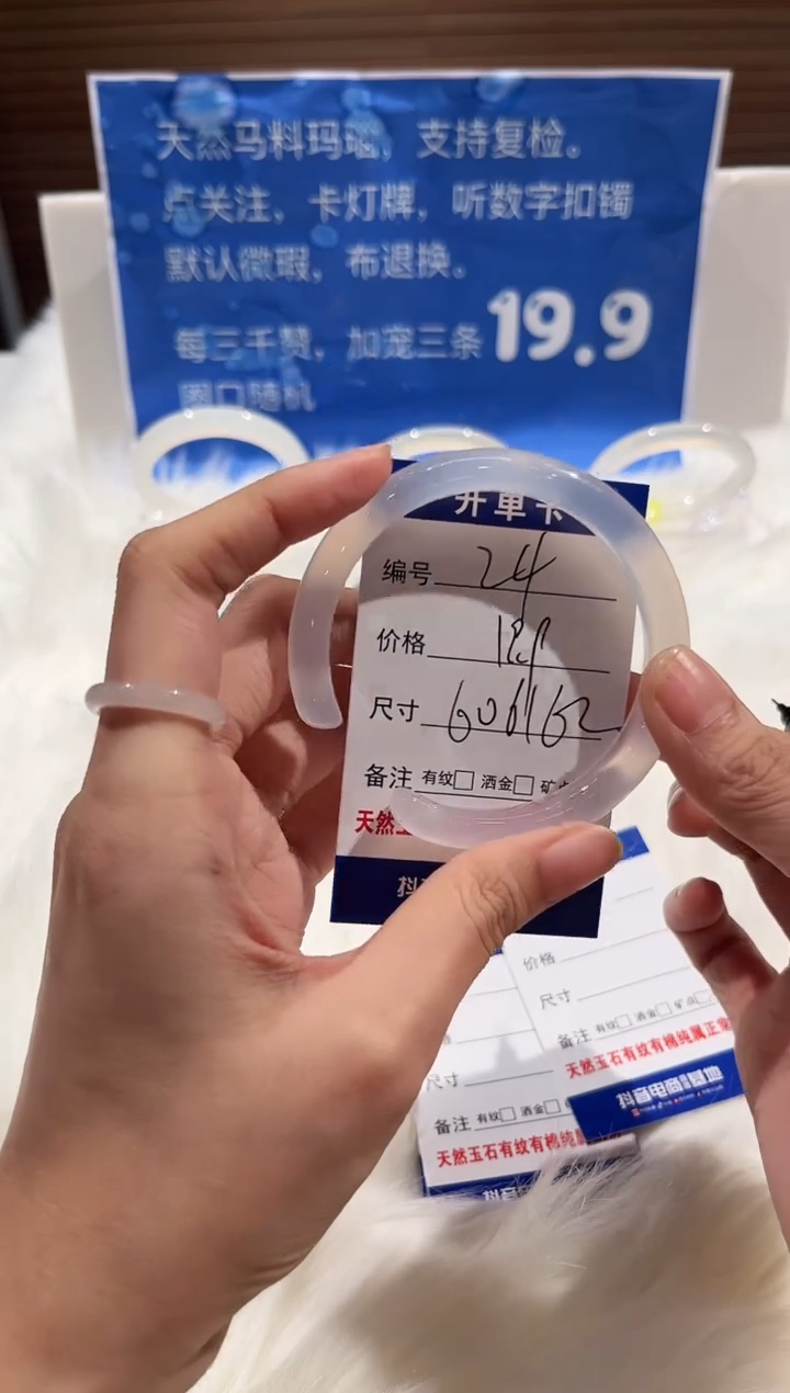 手镯玛瑙/玉髓未镶嵌24-61+