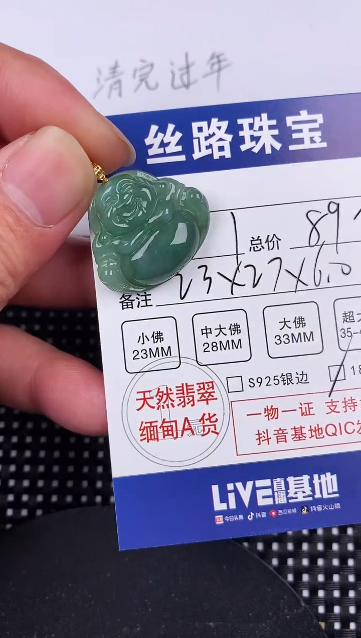 【闪购商品】翡翠颈饰18K金镶嵌挂件