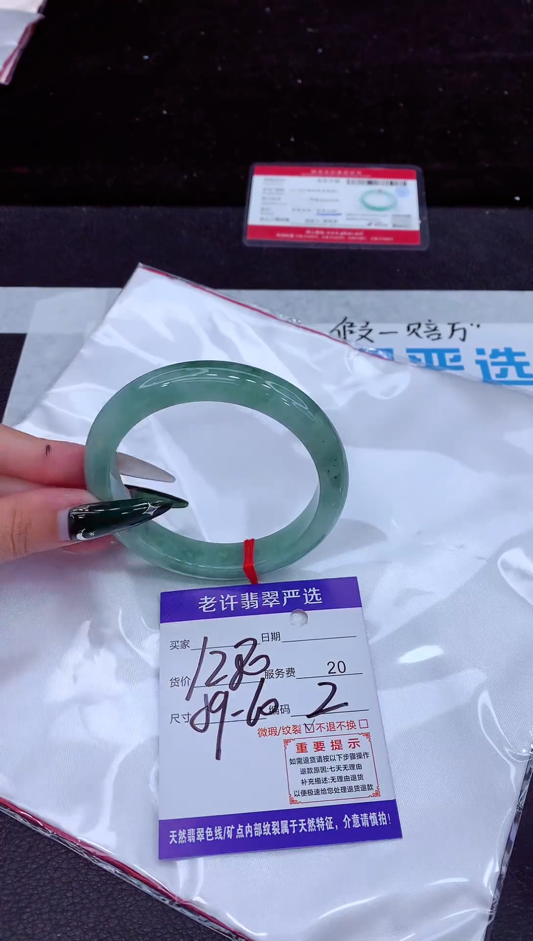 未镶嵌手镯翡翠1