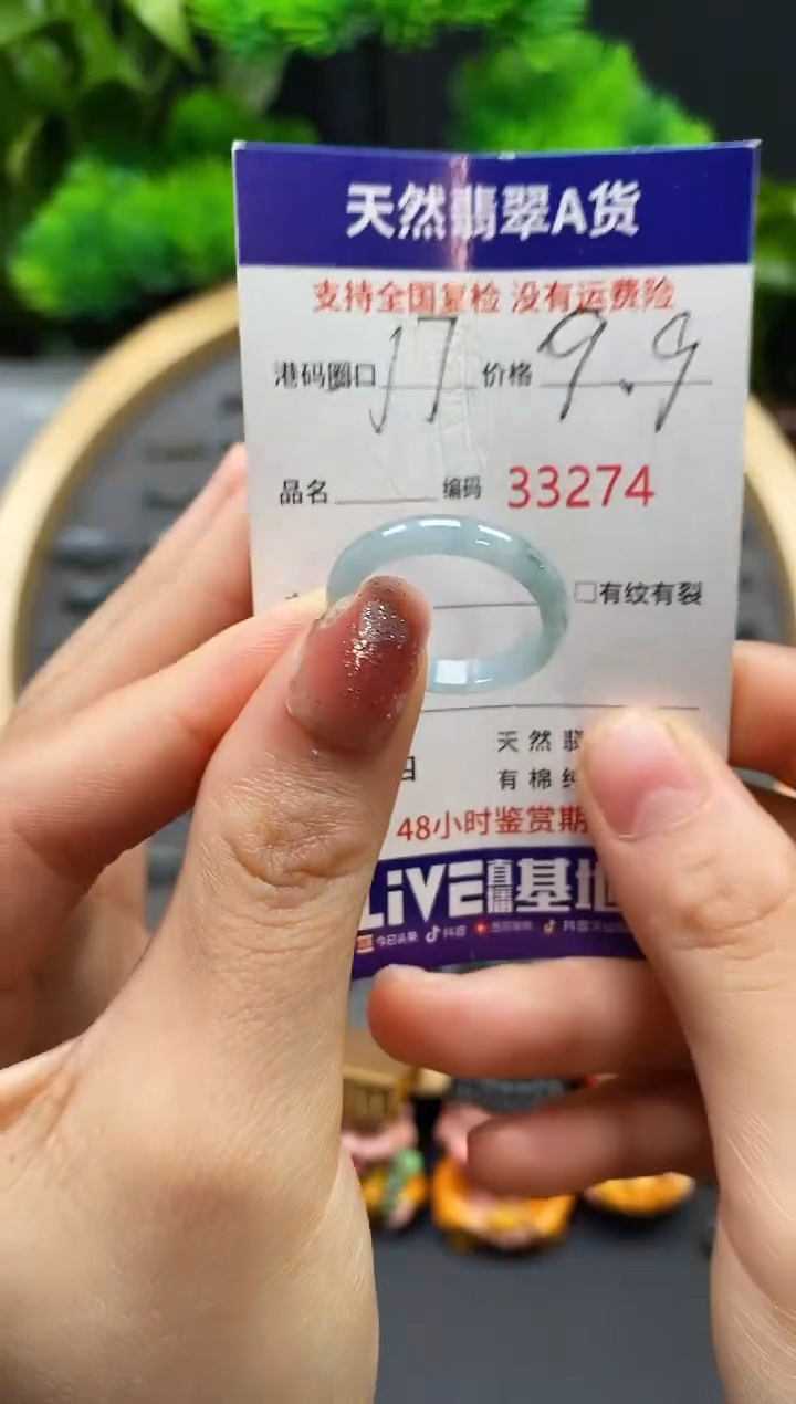 【闪购商品】翡翠戒指未镶嵌天然翡翠戒圈3274