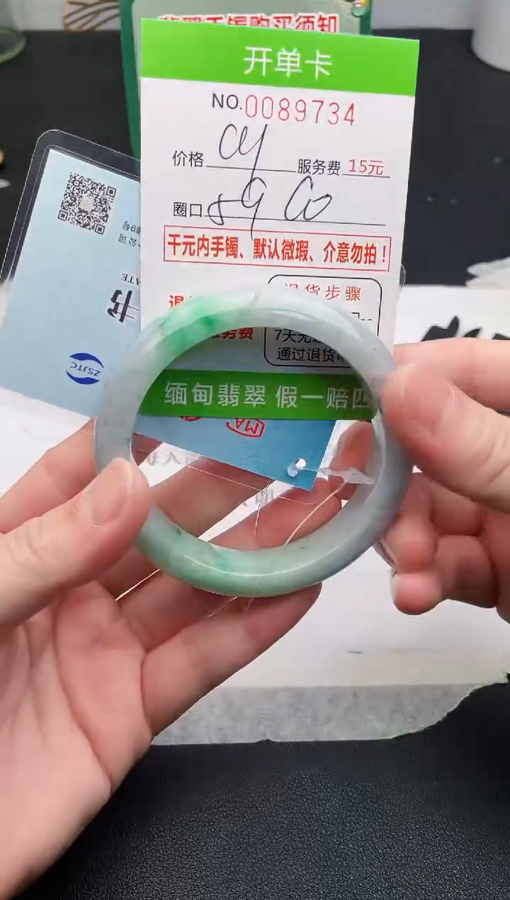【闪购商品】翡翠手镯未镶嵌34天然缅甸A货