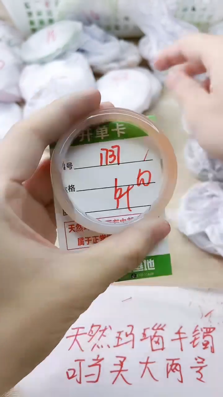 玛瑙/玉髓手镯未镶嵌1737